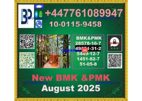 2-Bromovalerophenone 49851-31-2,BMK 5449-12-7 & PMK 28578-16-7