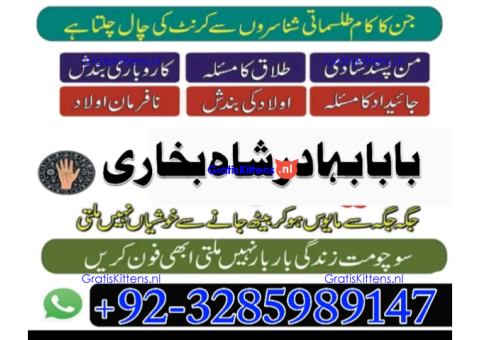 online amil baba in uk | kala jadu ki phechan | blackmagic | manpasnd shadi |peeramil baba