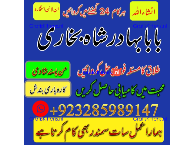 online amil baba in uk | kala jadu ki phechan | blackmagic | manpasnd shadi |peeramil baba