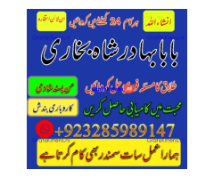 online amil baba in uk | kala jadu ki phechan | blackmagic | manpasnd shadi |peeramil baba