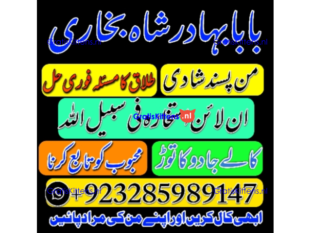 online amil baba in uk | kala jadu ki phechan | blackmagic | manpasnd shadi |peeramil baba