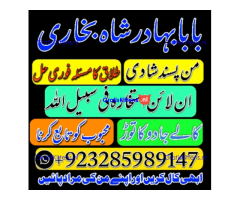 online amil baba in uk | kala jadu ki phechan | blackmagic | manpasnd shadi |peeramil baba
