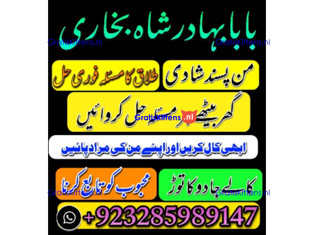 online amil baba in uk | kala jadu ki phechan | blackmagic | manpasnd shadi |peeramil baba