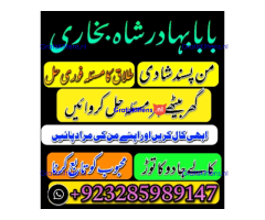 online amil baba in uk | kala jadu ki phechan | blackmagic | manpasnd shadi |peeramil baba