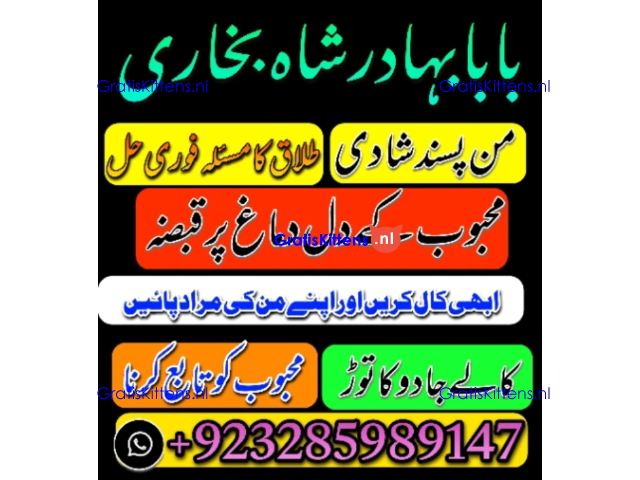online amil baba in uk | kala jadu ki phechan | blackmagic | manpasnd shadi |peeramil baba