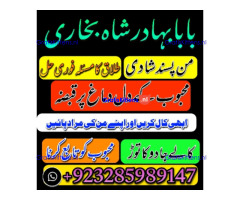 online amil baba in uk | kala jadu ki phechan | blackmagic | manpasnd shadi |peeramil baba