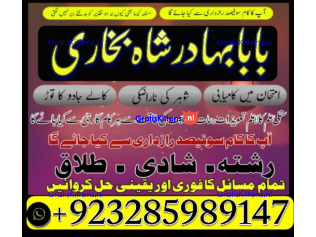 online amil baba in uk | kala jadu ki phechan | blackmagic | manpasnd shadi |peeramil baba
