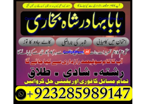 online amil baba in uk | kala jadu ki phechan | blackmagic | manpasnd shadi |peeramil baba