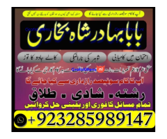online amil baba in uk | kala jadu ki phechan | blackmagic | manpasnd shadi |peeramil baba