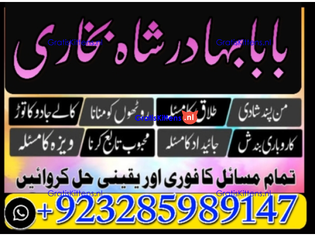 online amil baba in uk | kala jadu ki phechan | blackmagic | manpasnd shadi |peeramil baba