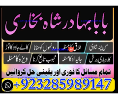 online amil baba in uk | kala jadu ki phechan | blackmagic | manpasnd shadi |peeramil baba
