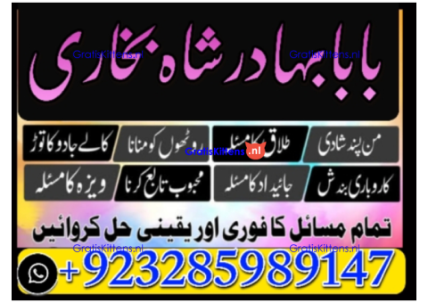 online amil baba in uk | kala jadu ki phechan | blackmagic | manpasnd shadi |peeramil baba