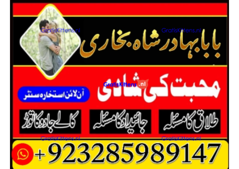online amil baba in uk | kala jadu ki phechan | blackmagic | manpasnd shadi |peeramil baba