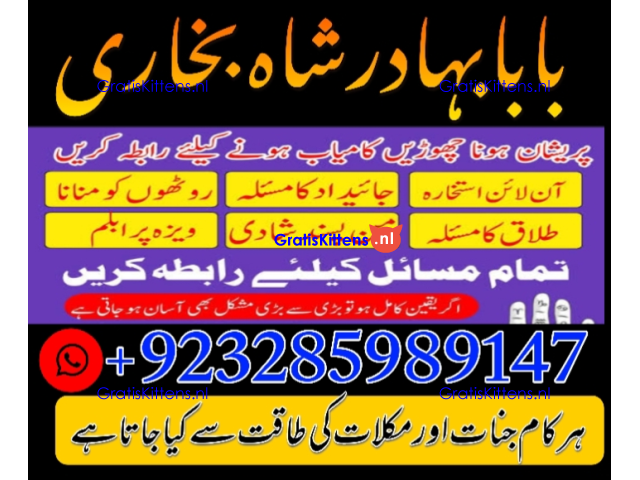 online amil baba in uk | kala jadu ki phechan | blackmagic | manpasnd shadi |peeramil baba
