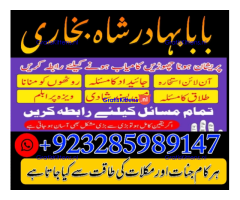 online amil baba in uk | kala jadu ki phechan | blackmagic | manpasnd shadi |peeramil baba