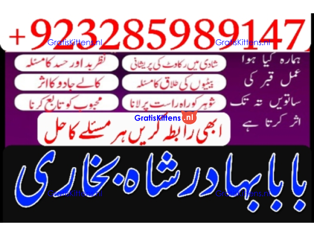 online amil baba in uk | kala jadu ki phechan | blackmagic | manpasnd shadi |peeramil baba