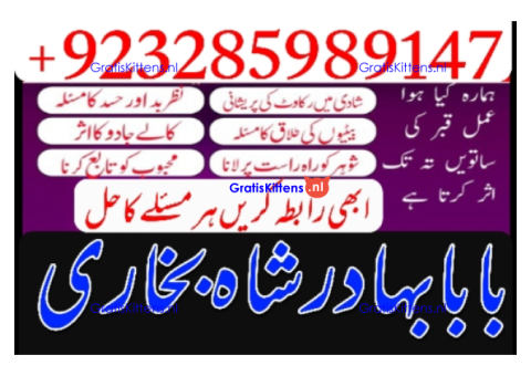 online amil baba in uk | kala jadu ki phechan | blackmagic | manpasnd shadi |peeramil baba