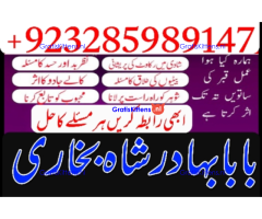 online amil baba in uk | kala jadu ki phechan | blackmagic | manpasnd shadi |peeramil baba