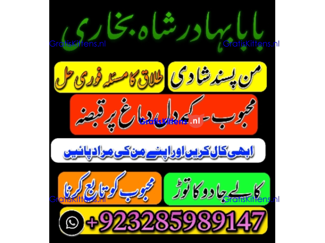 online amil baba in uk | kala jadu ki phechan | blackmagic | manpasnd shadi |peeramil baba