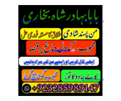 online amil baba in uk | kala jadu ki phechan | blackmagic | manpasnd shadi |peeramil baba