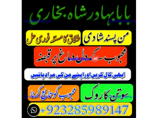 online amil baba in uk | kala jadu ki phechan | blackmagic | manpasnd shadi |peeramil baba