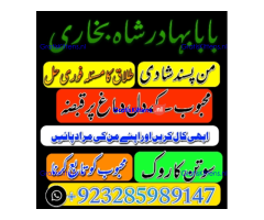 online amil baba in uk | kala jadu ki phechan | blackmagic | manpasnd shadi |peeramil baba