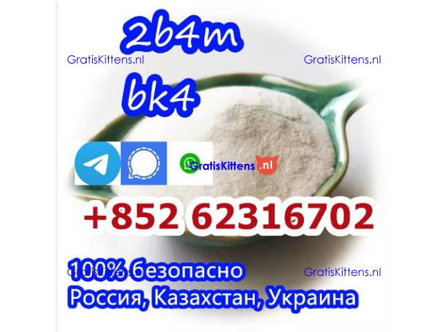 Reliable Manufacturer Supply Raw Material CAS 1451-82-7 BK4 /2B4M