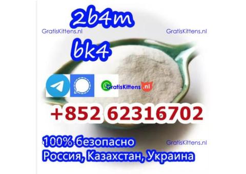 Reliable Manufacturer Supply Raw Material CAS 1451-82-7 BK4 /2B4M