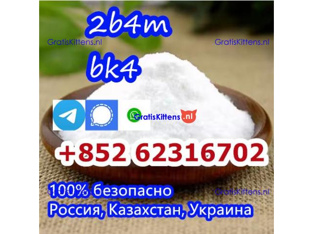 Reliable Manufacturer Supply Raw Material CAS 1451-82-7 BK4 /2B4M