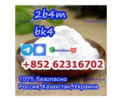 Reliable Manufacturer Supply Raw Material CAS 1451-82-7 BK4 /2B4M