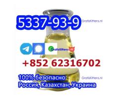 4'-Methylpropiophenone 4-MPF/4-MPP Wholesale Price CAS 5337-93-9