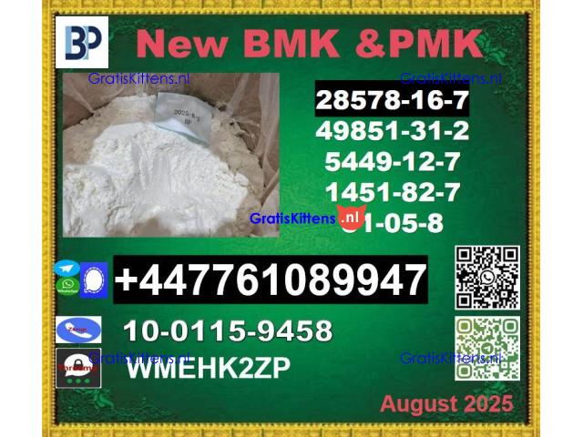 good quality PMK powder or oil 28578-16-7 and BMK 5449-12-7