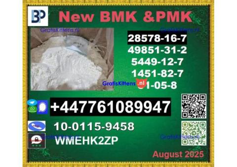 good quality PMK powder or oil 28578-16-7 and BMK 5449-12-7