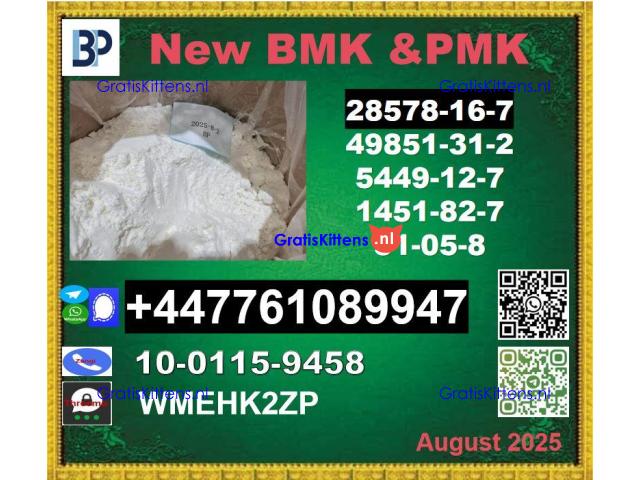 good quality PMK powder or oil 28578-16-7 and BMK 5449-12-7