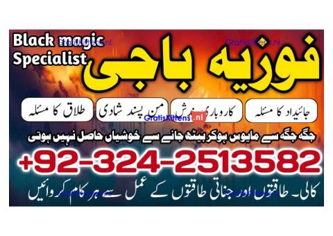 Kale ilam mantra #karachi 03242513582 Kale jadu ka baba kale ilam ka Tod