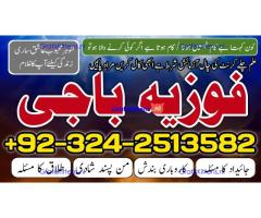 Kale ilam mantra #karachi 03242513582 Kale jadu ka baba kale ilam ka Tod