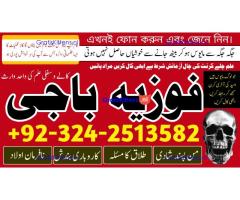 Kale ilam mantra #karachi 03242513582 Kale jadu ka baba kale ilam ka Tod
