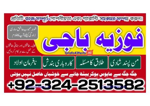 Kale ilam mantra #karachi 03242513582 Kale jadu ka baba kale ilam ka Tod