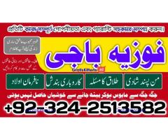 Kale ilam mantra #karachi 03242513582 Kale jadu ka baba kale ilam ka Tod