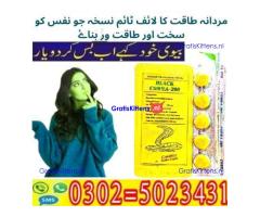 200Mg Cialis Black Tablets In Sukkur @@ 03025023431 && Order Order