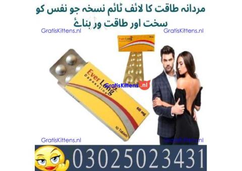 Everlong Tablets in Pakistan @@ 03025023431 && Order Order