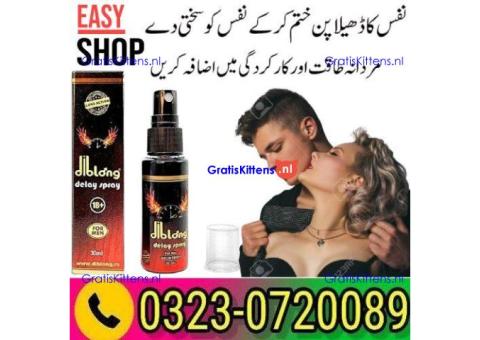 Buy Diblong Delay Spray In Pakistan 03230720089