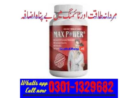 Maxpower Capsule in Pakistan  [0301-1329682] big sale!