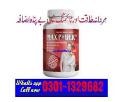 Maxpower Capsule in Pakistan  [0301-1329682] big sale!
