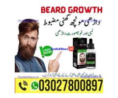 Beard Oil in Pakistan = 0302_7800897 : Shop now