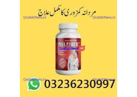 Max Power Capsules In Pakistan $ 03236230997 #