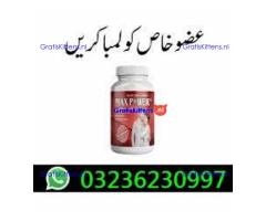 Max Power Capsules In Karachi $ 03236230997