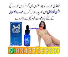 Blue wizard drops in Wah Cantonment ~!!~ 03452163930