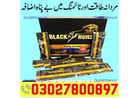 Black Horse Vital Honey in Pakistan ( 03027800897 ) Best Price